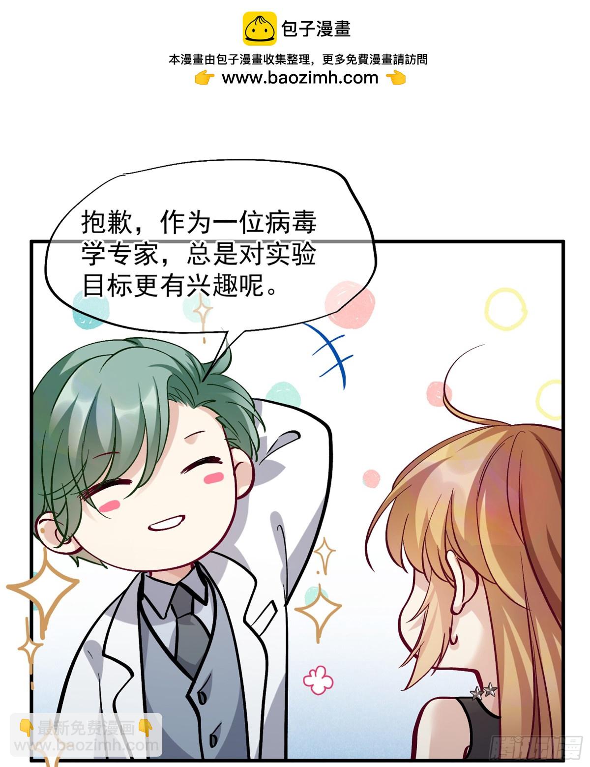 🍤人质恋人·飒漫画 第162话 第2页