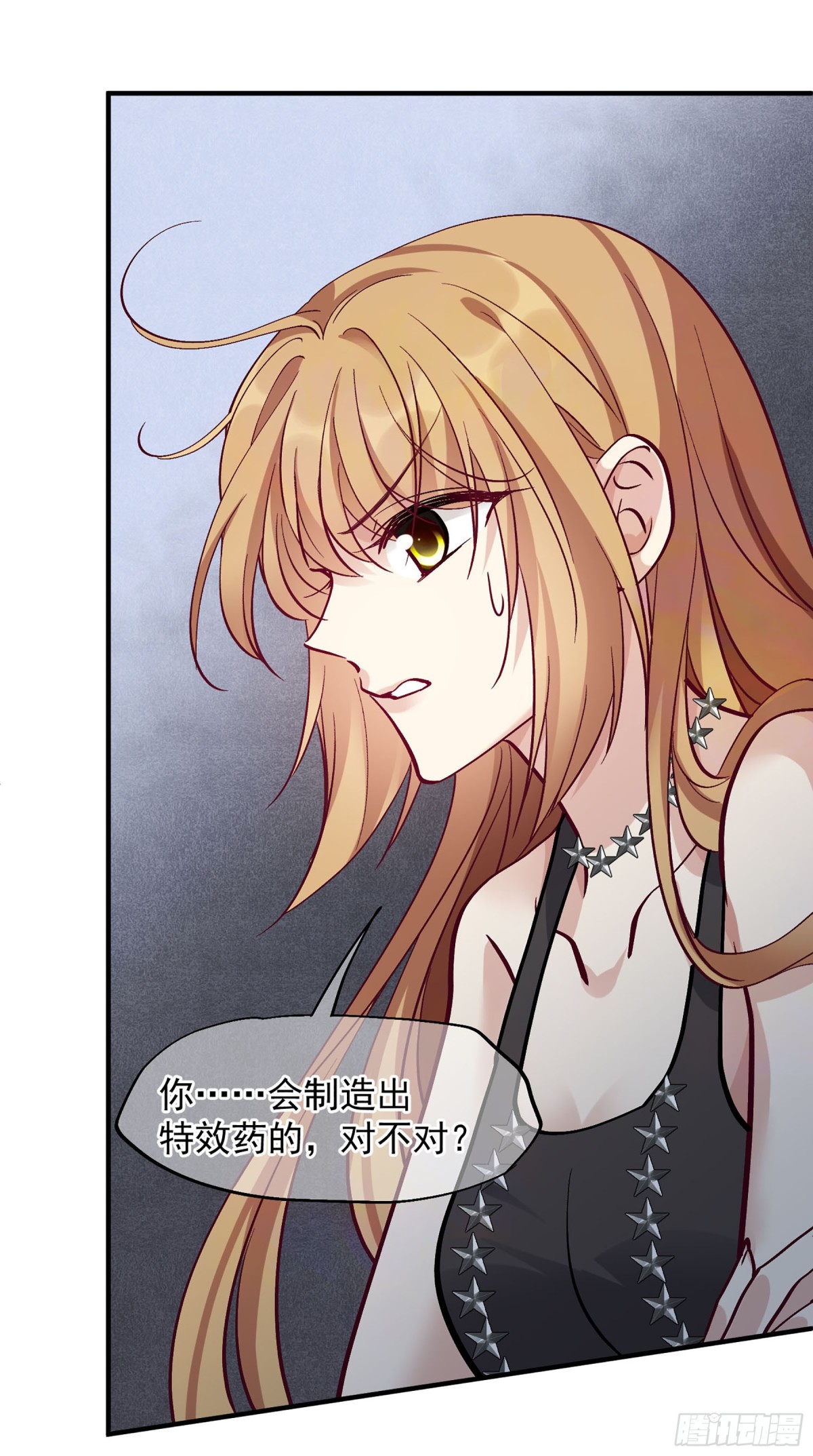 🍤人质恋人·飒漫画 第162话 第4页