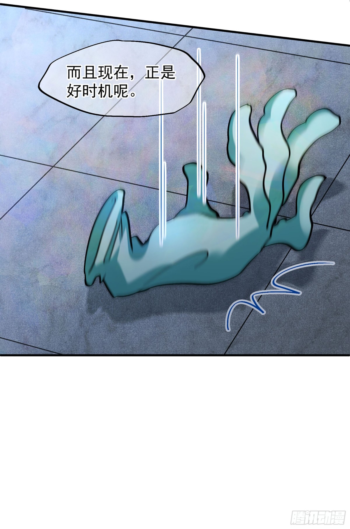 🍤人质恋人·飒漫画 第162话 第7页