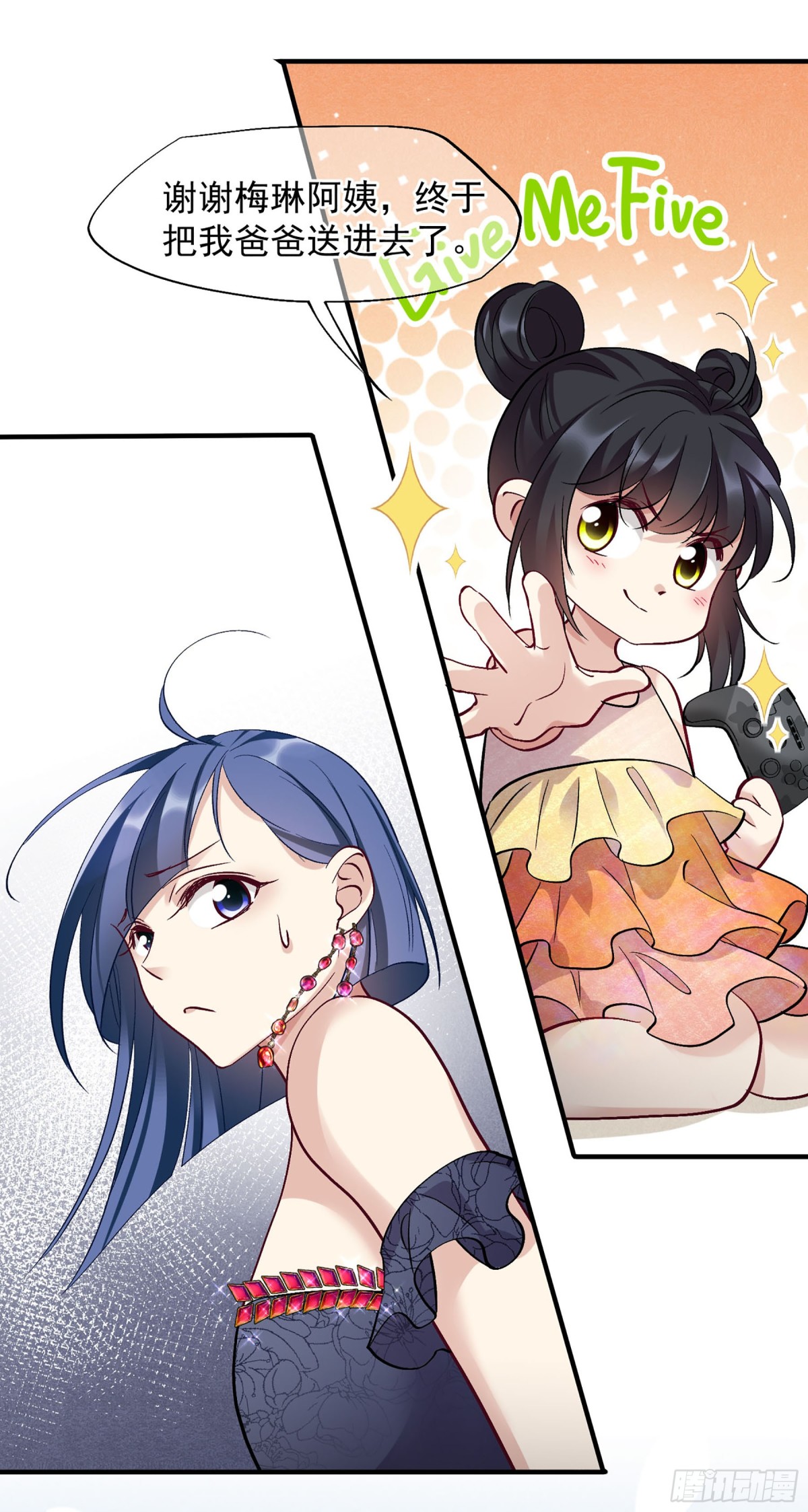 🍤人质恋人·飒漫画 第164话 第1页