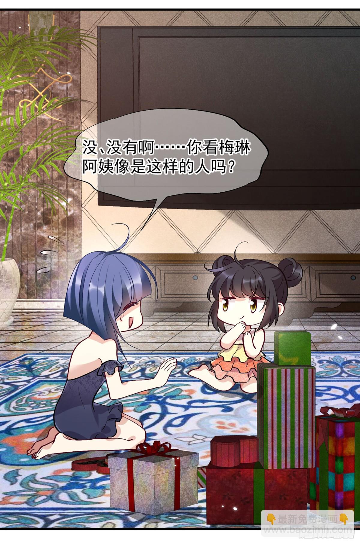 🍤人质恋人·飒漫画 第164话 第10页