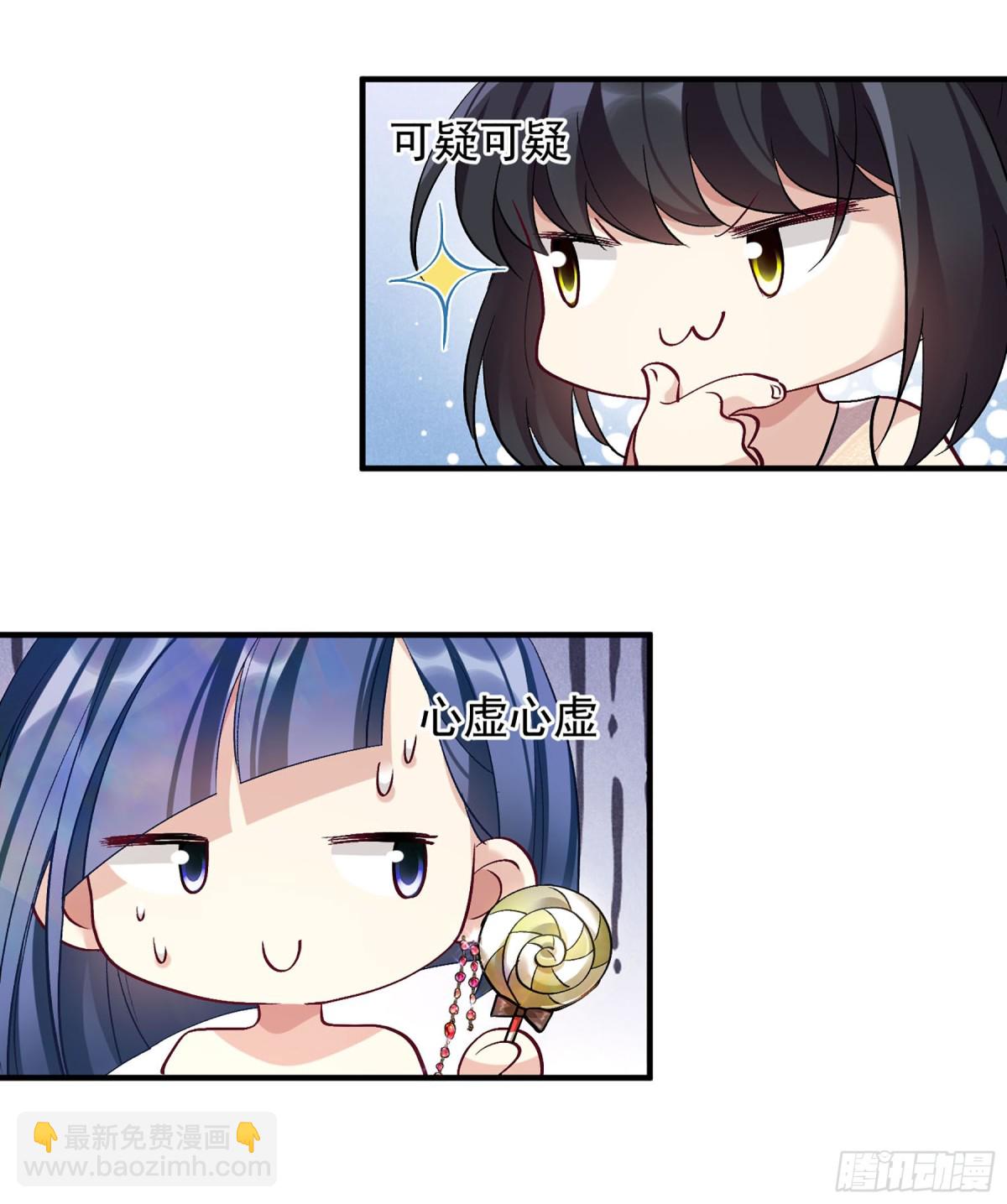 🍤人质恋人·飒漫画 第164话 第11页