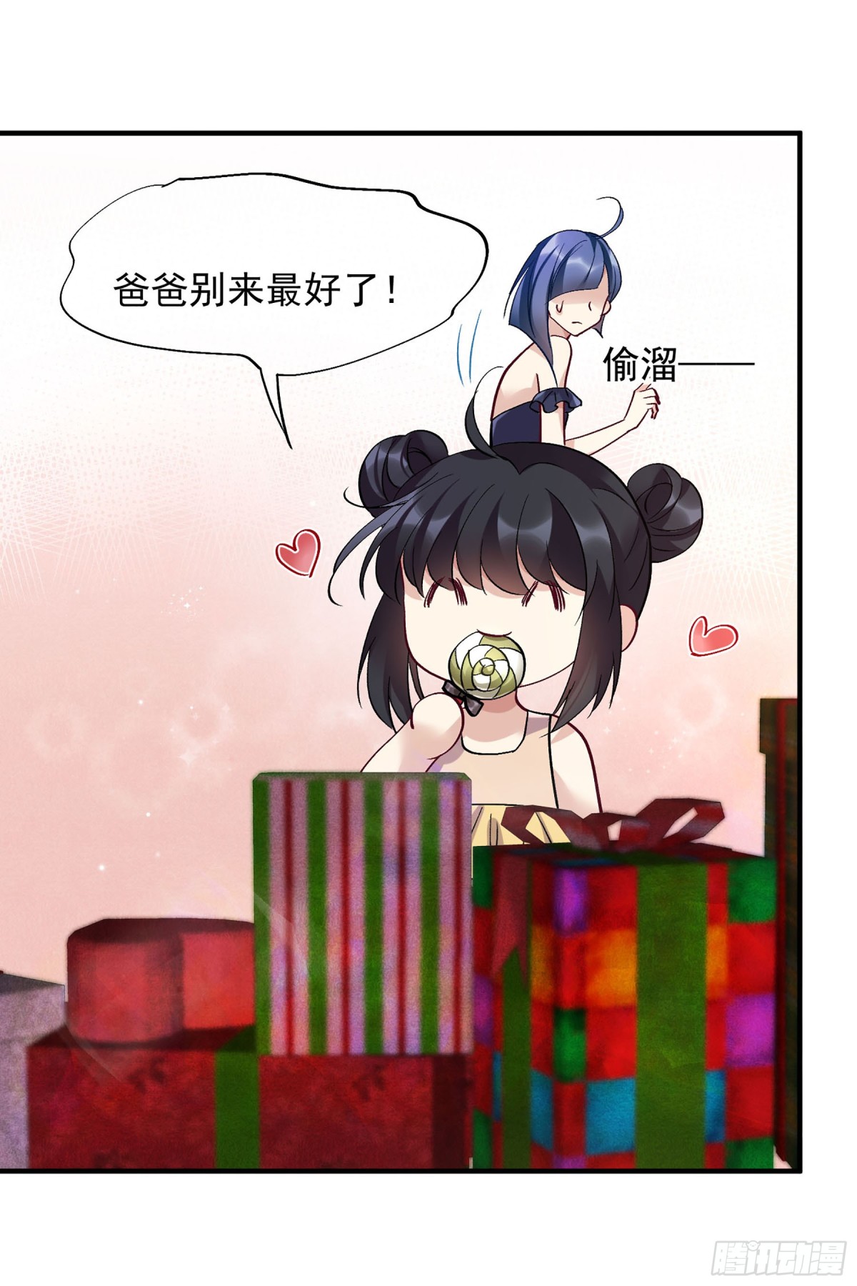 🍤人质恋人·飒漫画 第164话 第13页