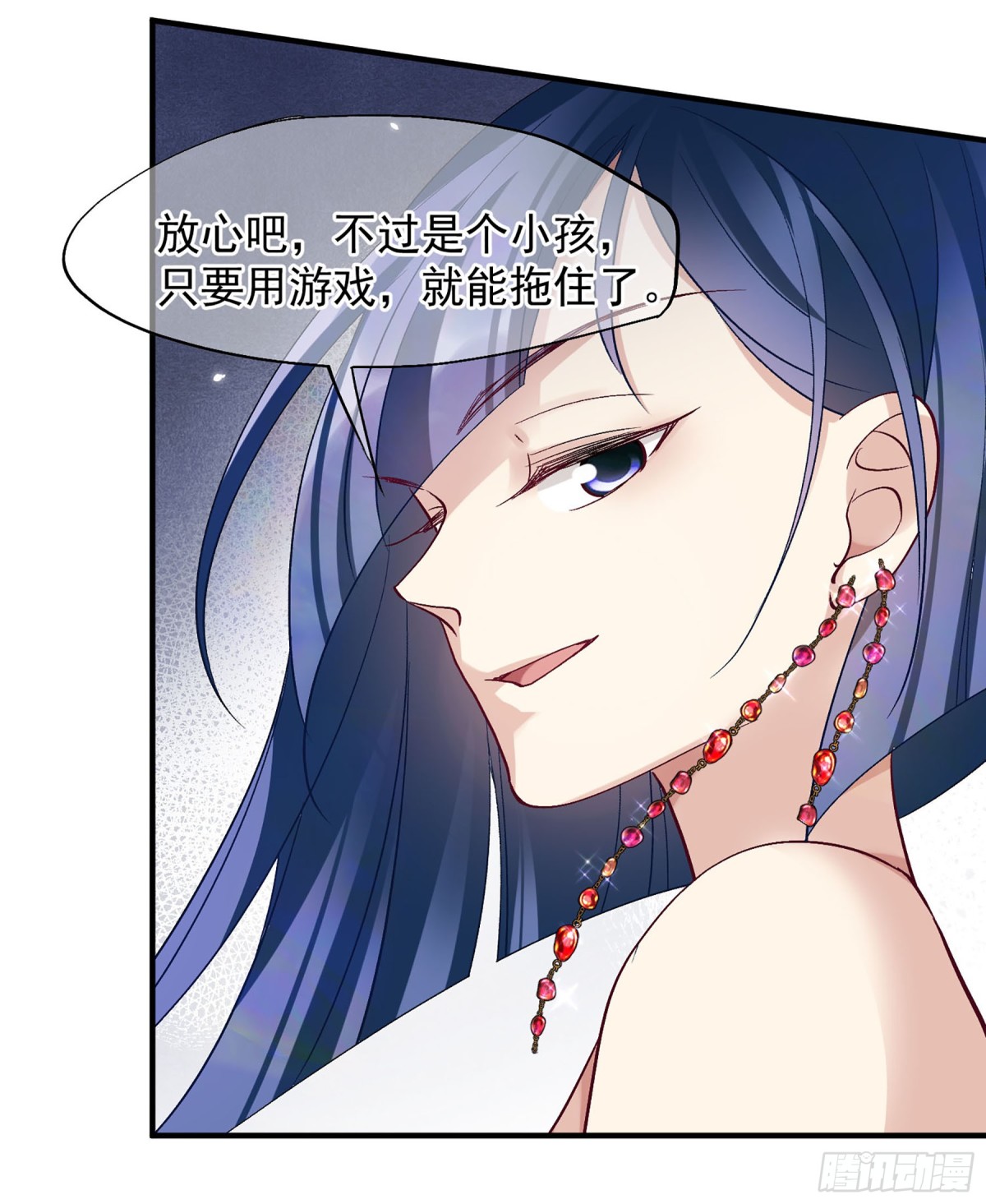 🍤人质恋人·飒漫画 第164话 第16页