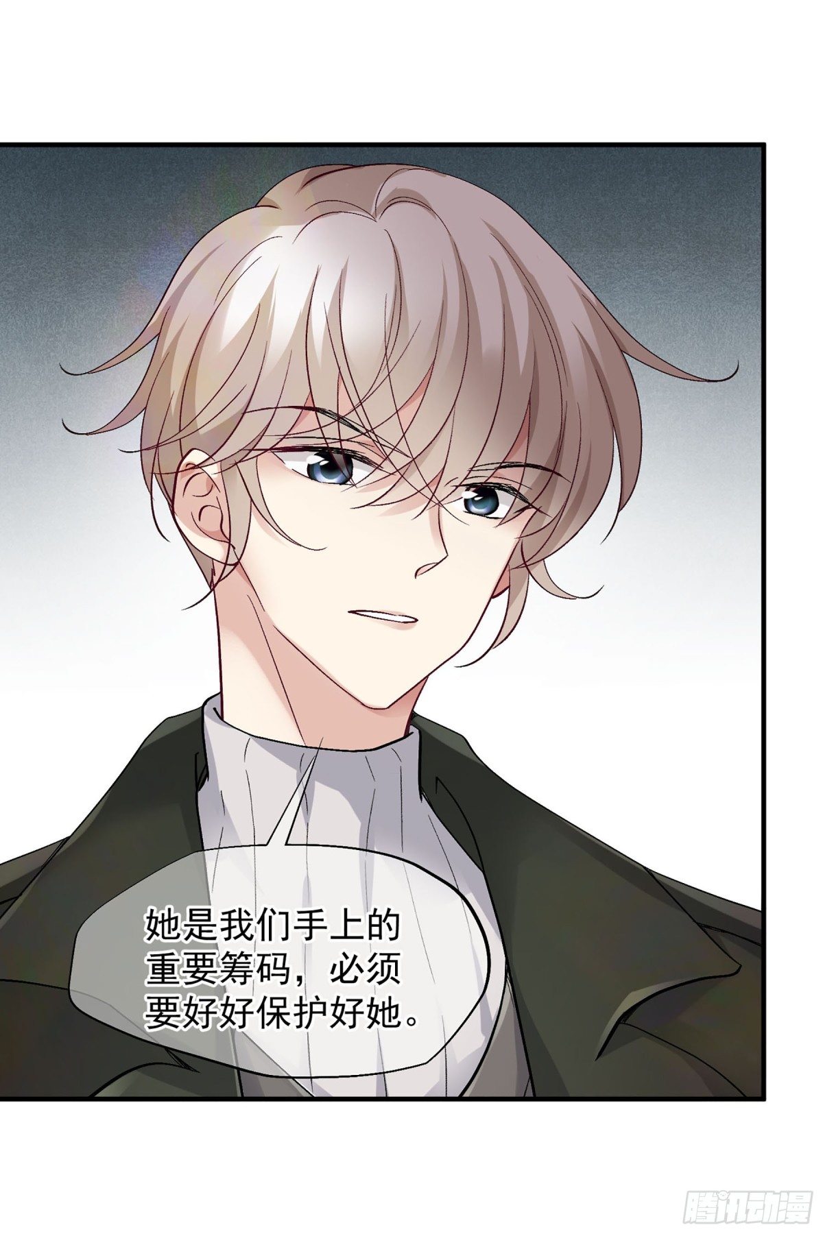 🍤人质恋人·飒漫画 第164话 第17页