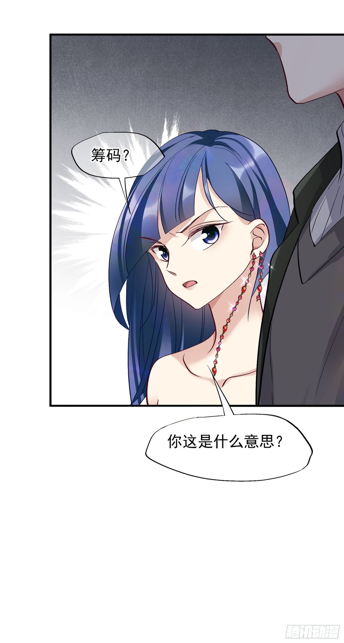 🍤人质恋人·飒漫画 第164话 第18页