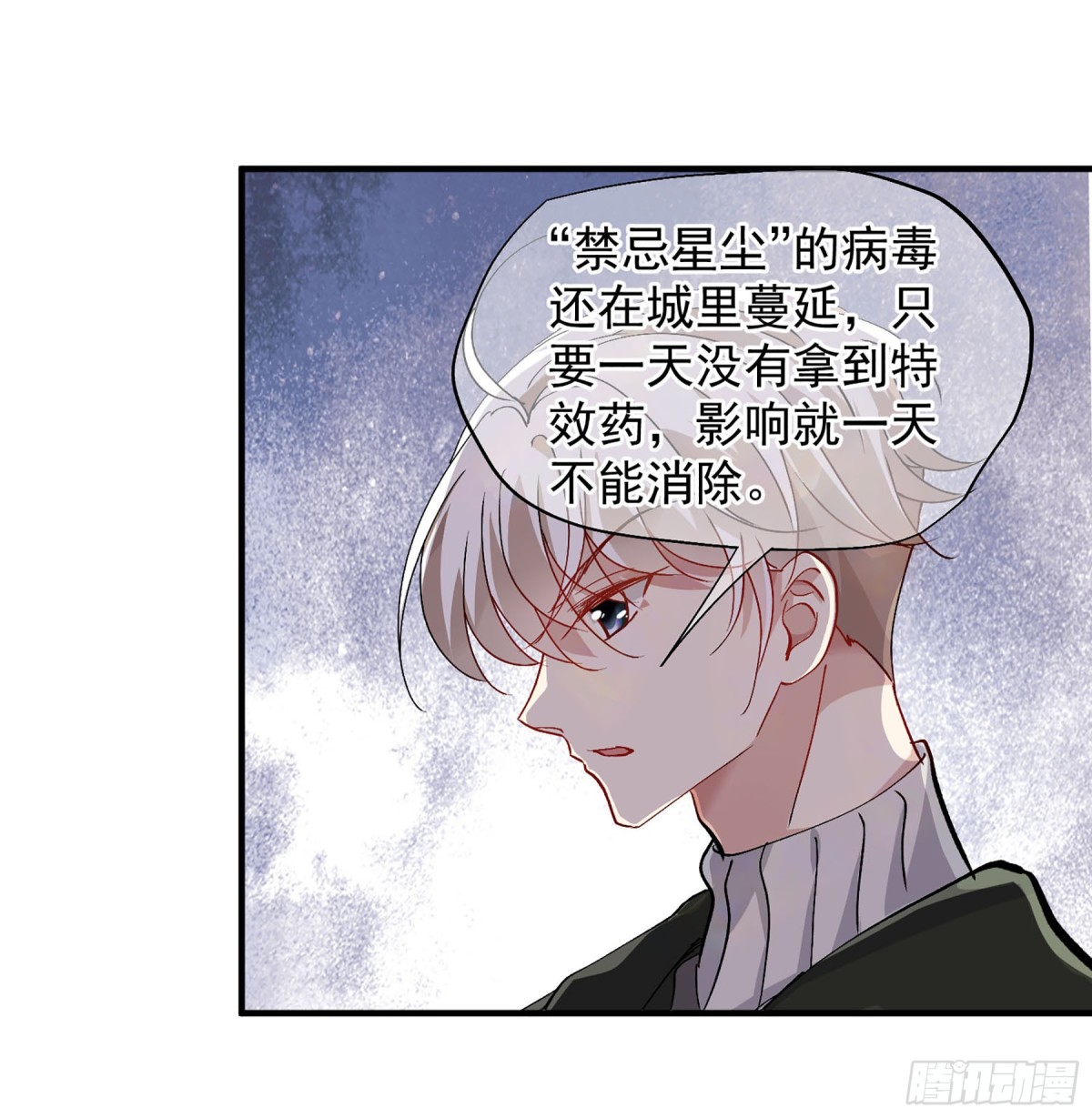 🍤人质恋人·飒漫画 第164话 第19页