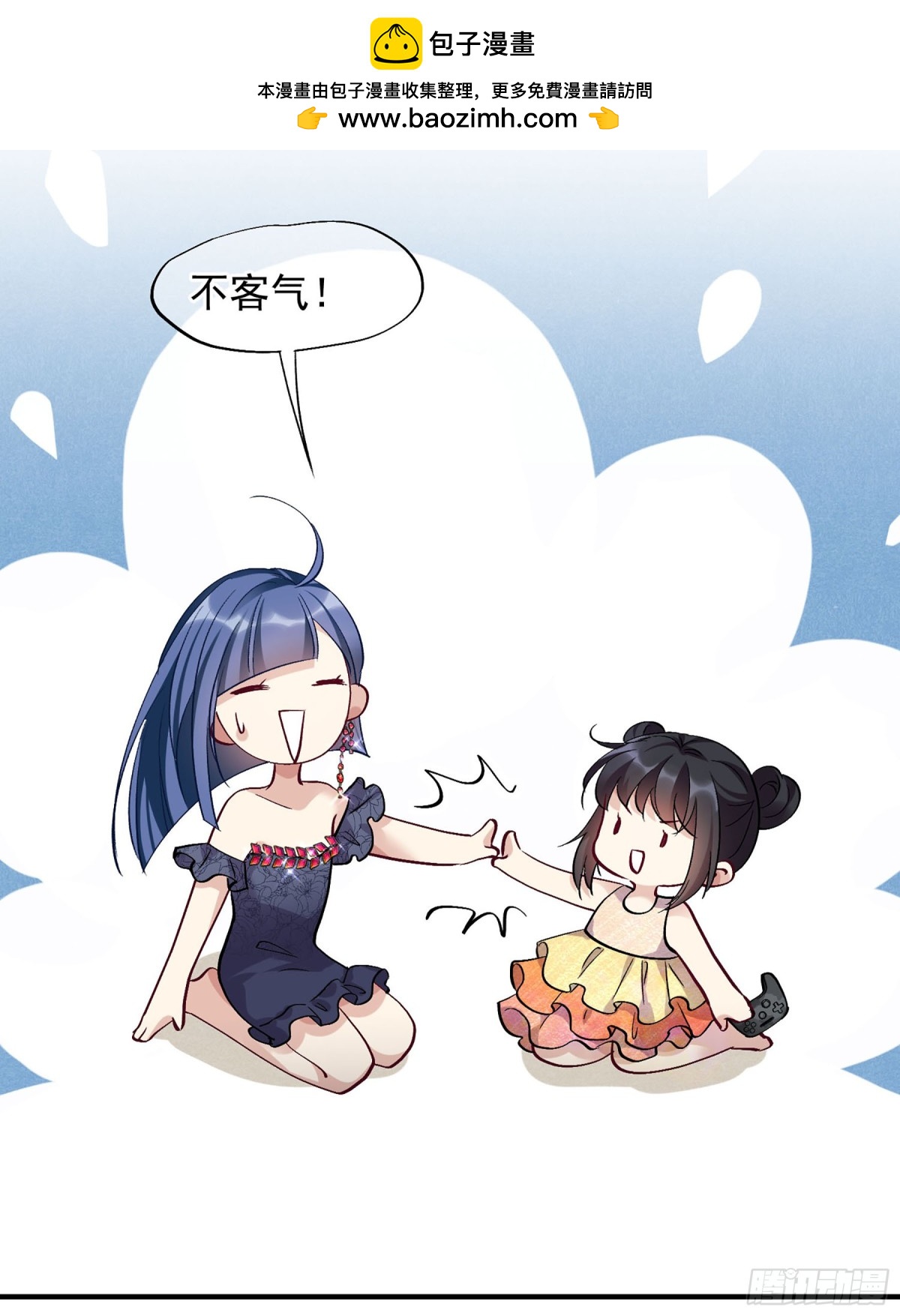 🍤人质恋人·飒漫画 第164话 第2页