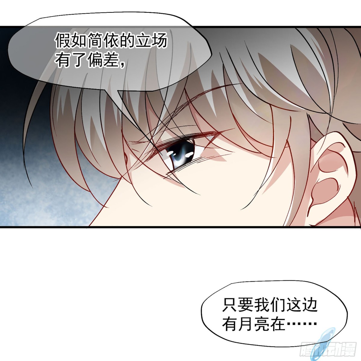 🍤人质恋人·飒漫画 第164话 第20页