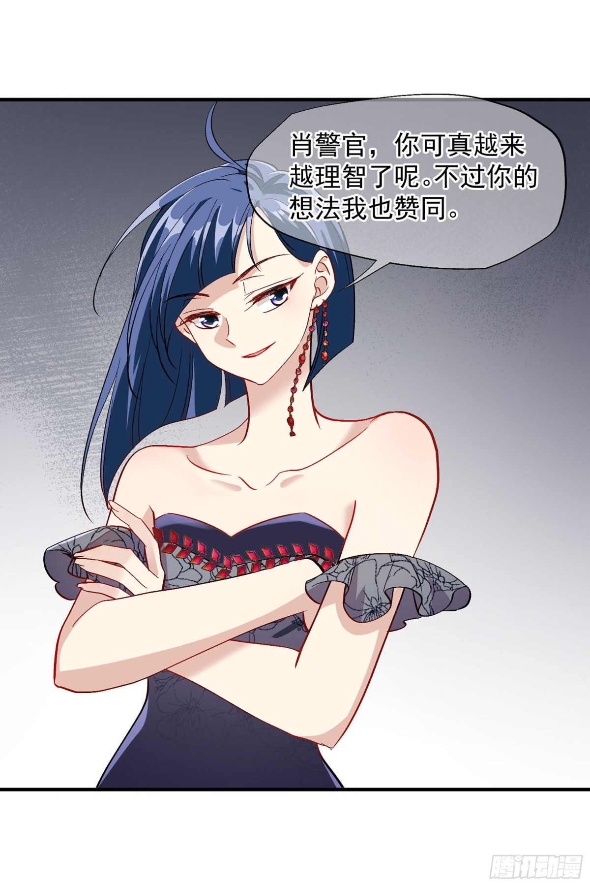 🍤人质恋人·飒漫画 第164话 第24页