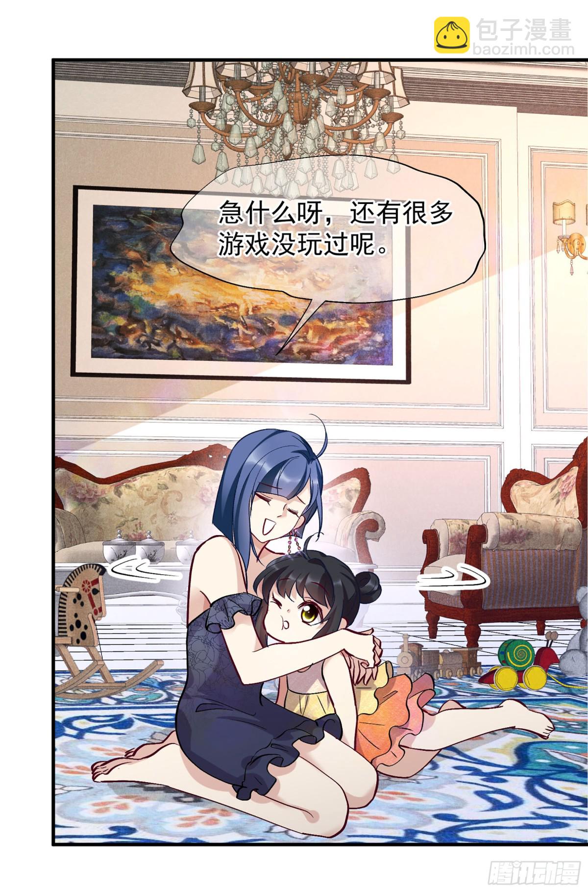 🍤人质恋人·飒漫画 第164话 第4页
