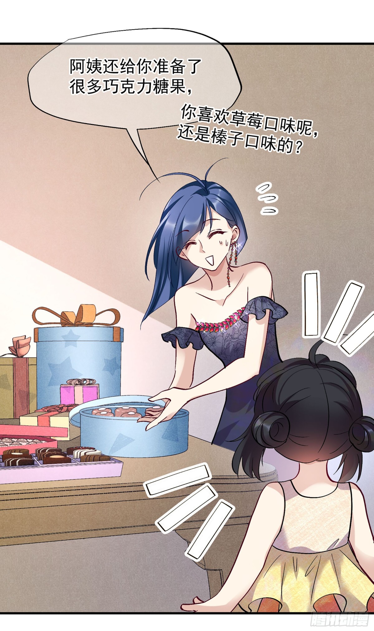 🍤人质恋人·飒漫画 第164话 第5页