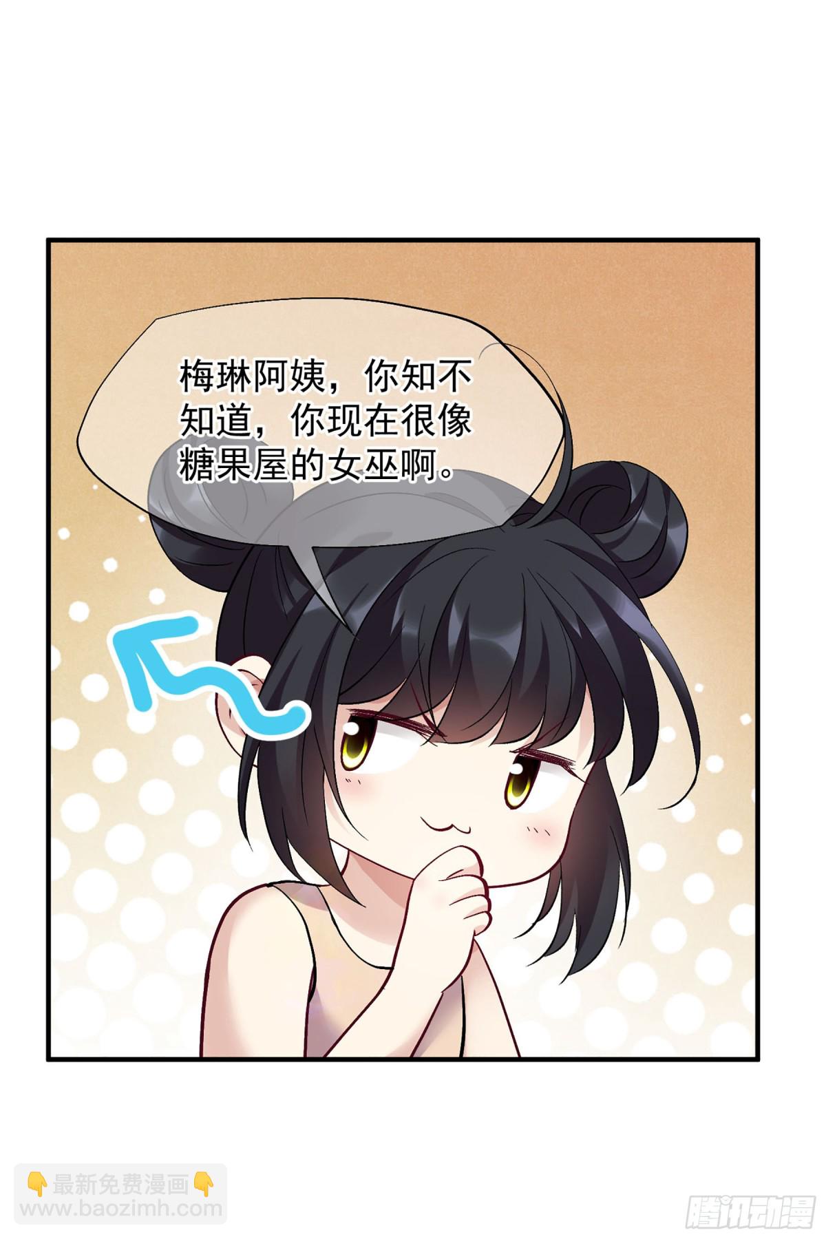 🍤人质恋人·飒漫画 第164话 第7页