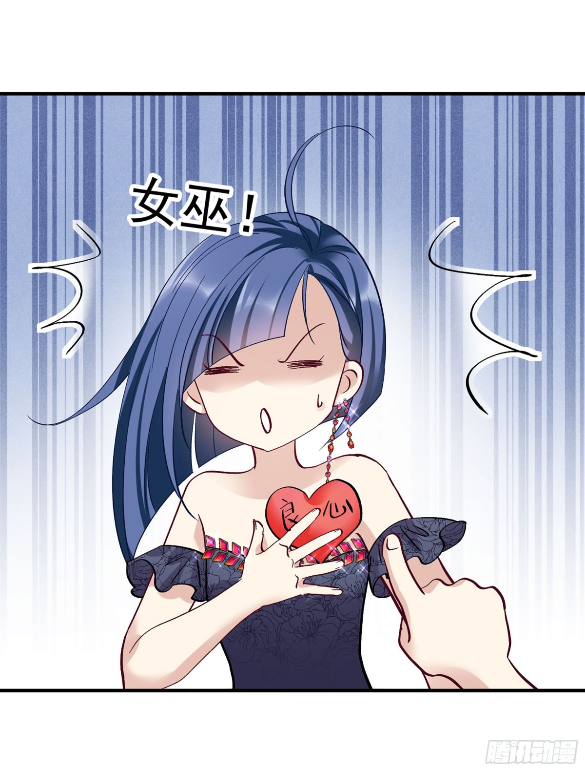 🍤人质恋人·飒漫画 第164话 第8页