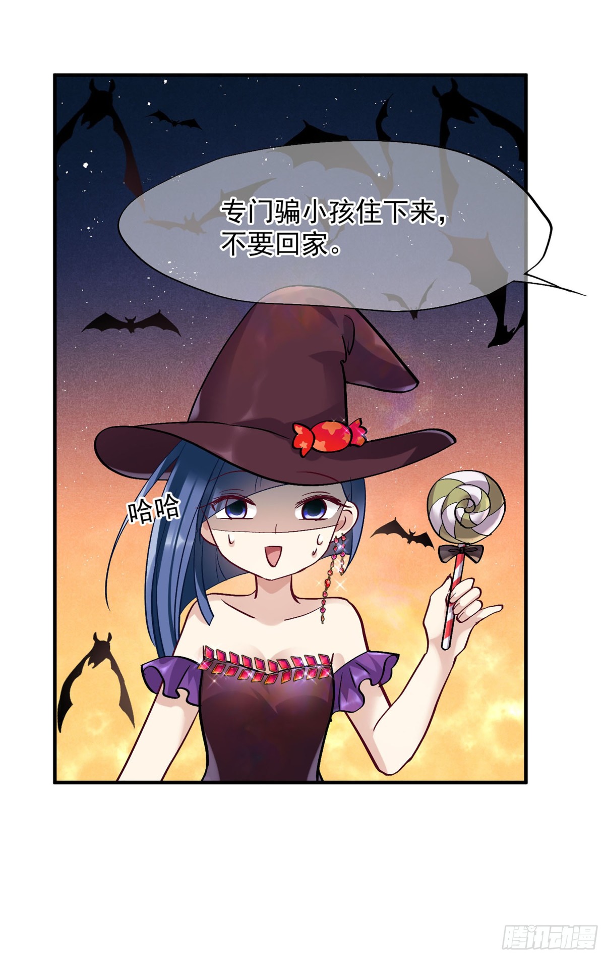 🍤人质恋人·飒漫画 第164话 第9页
