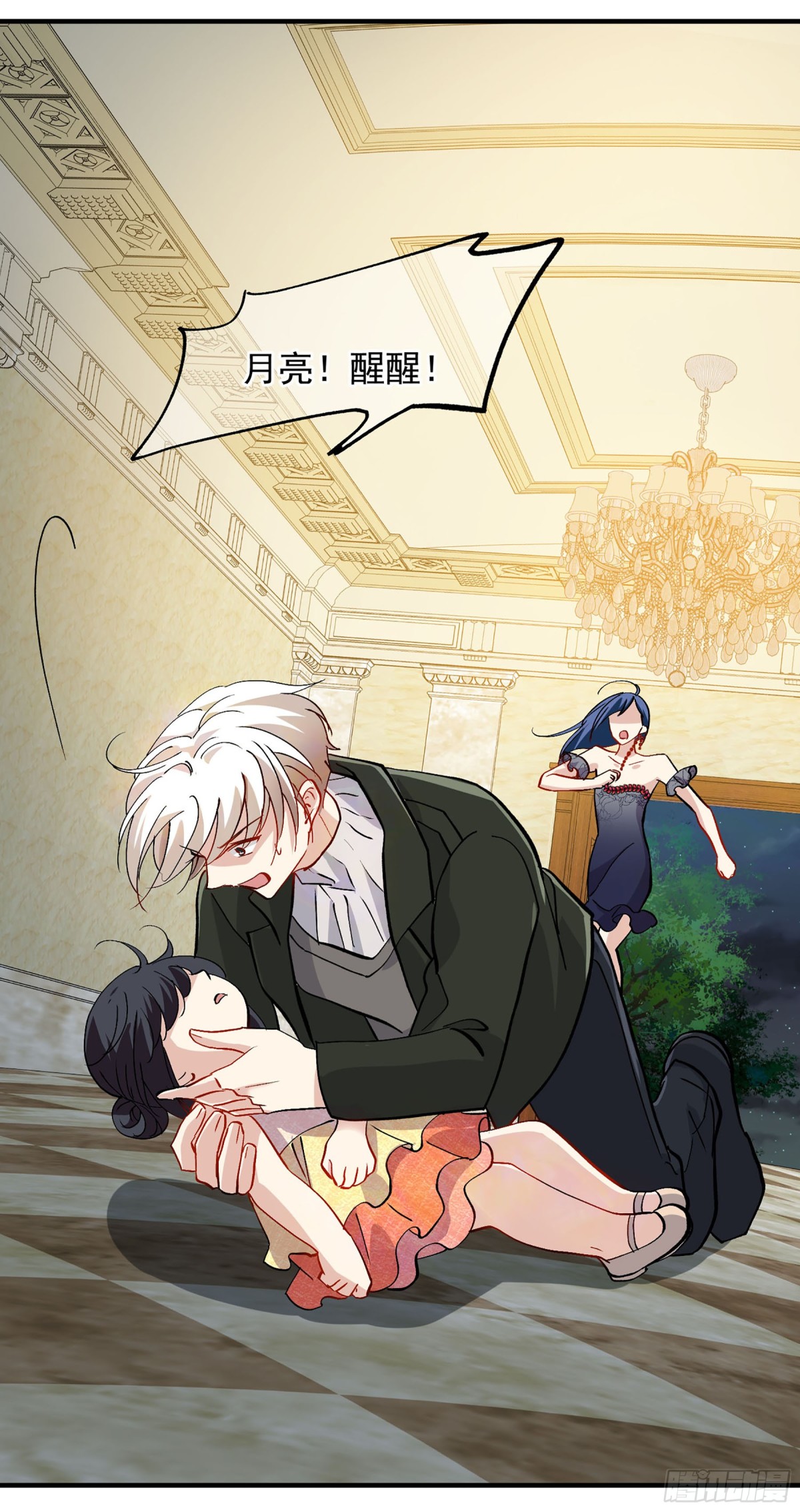 🍤人质恋人·飒漫画 第166话 第1页