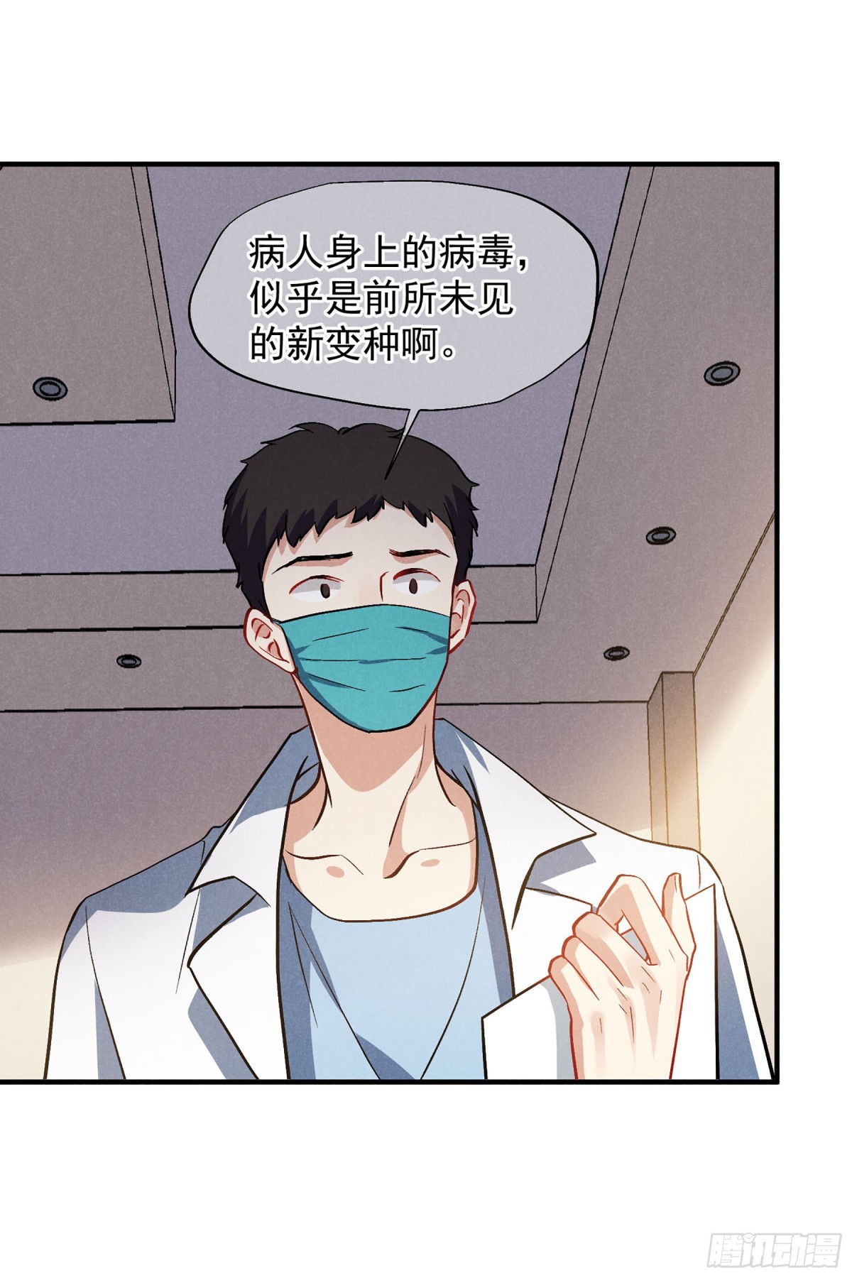 🍤人质恋人·飒漫画 第166话 第12页
