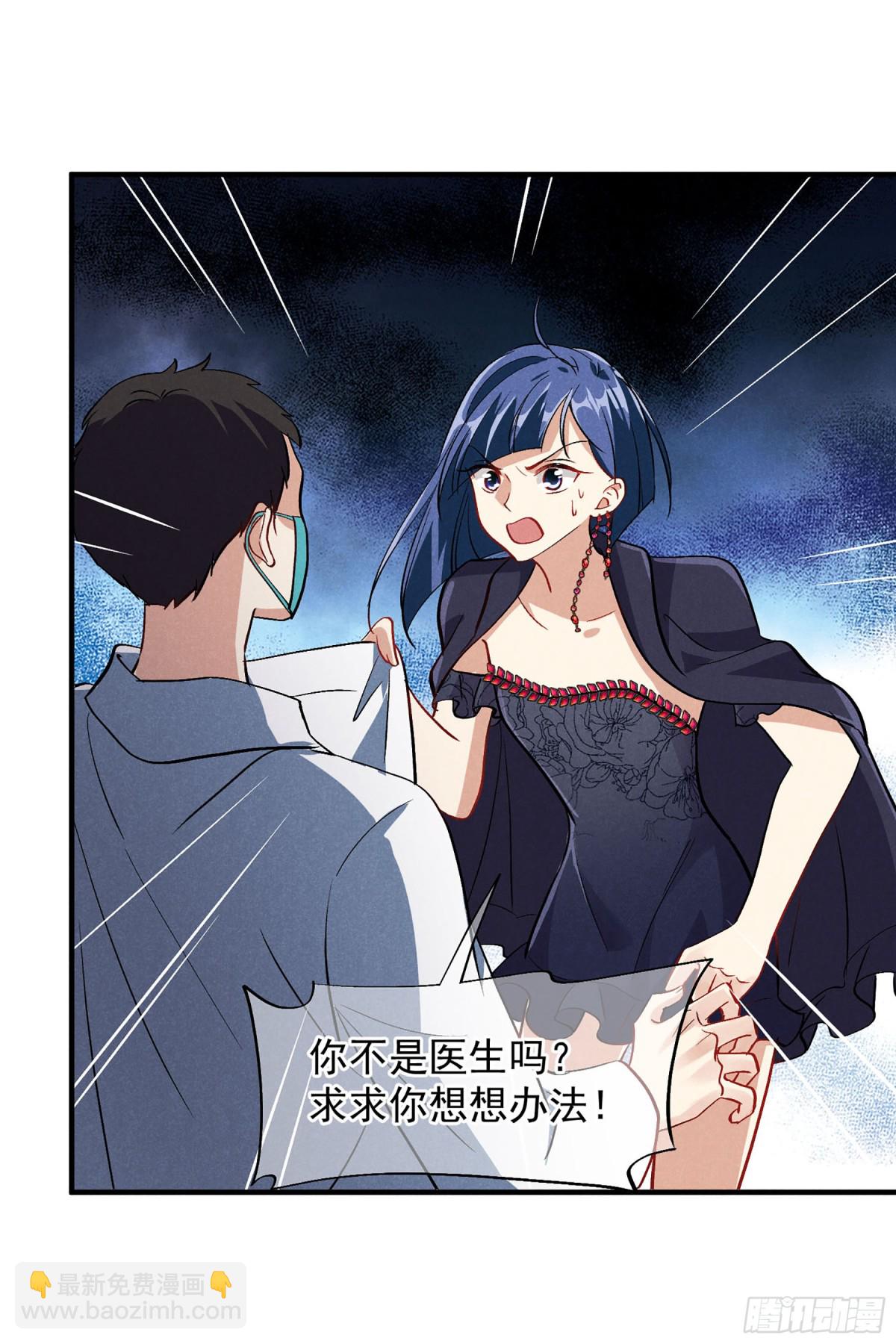 🍤人质恋人·飒漫画 第166话 第13页