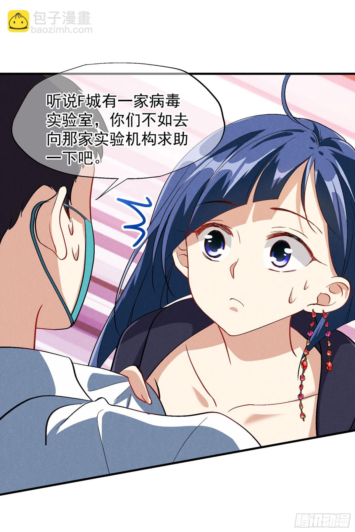 🍤人质恋人·飒漫画 第166话 第16页