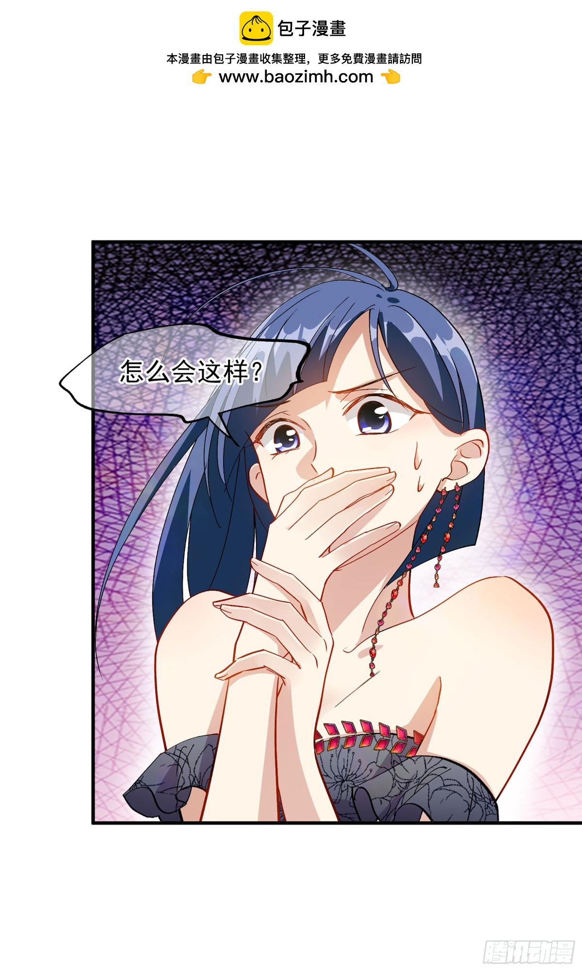 🍤人质恋人·飒漫画 第166话 第2页
