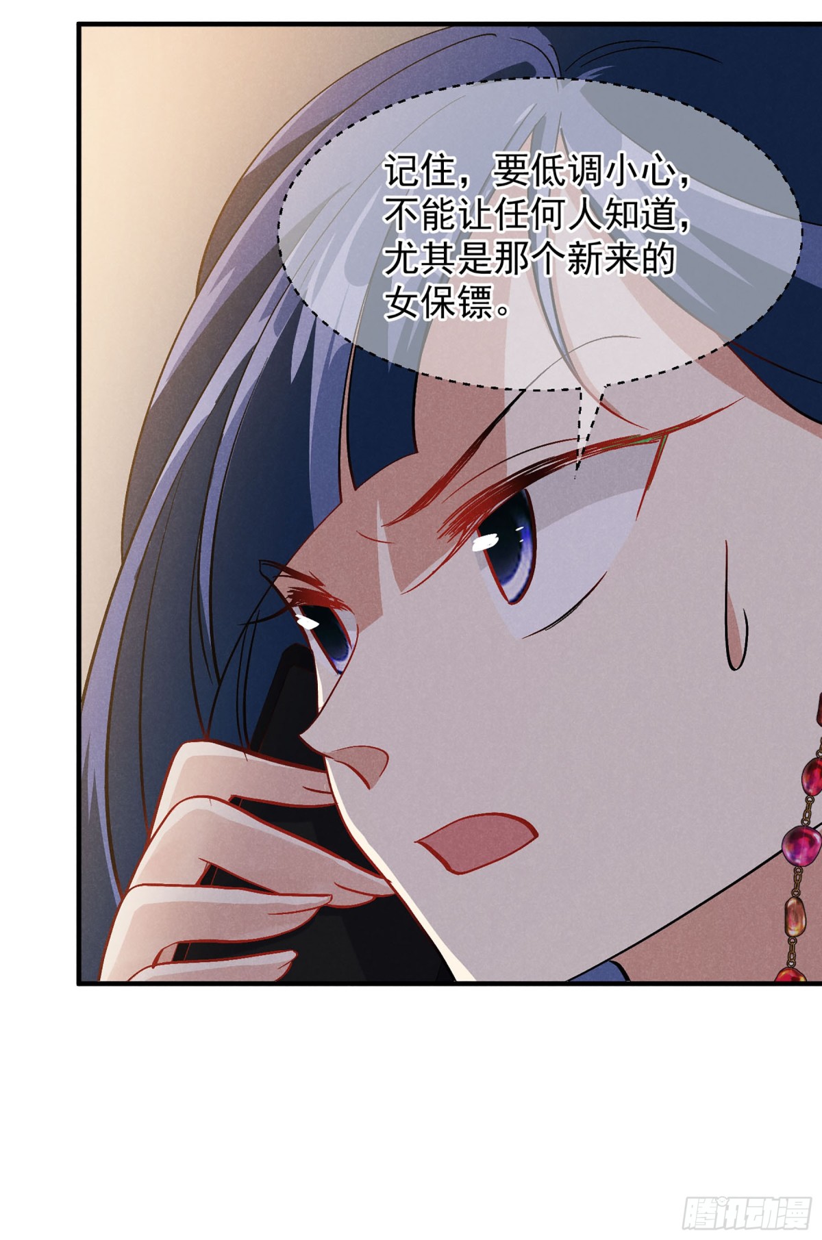 🍤人质恋人·飒漫画 第166话 第21页