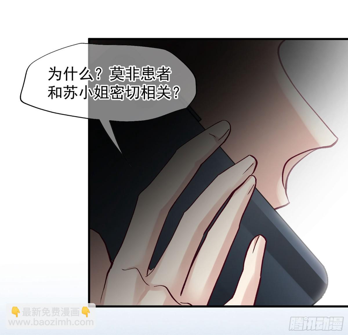 🍤人质恋人·飒漫画 第166话 第22页