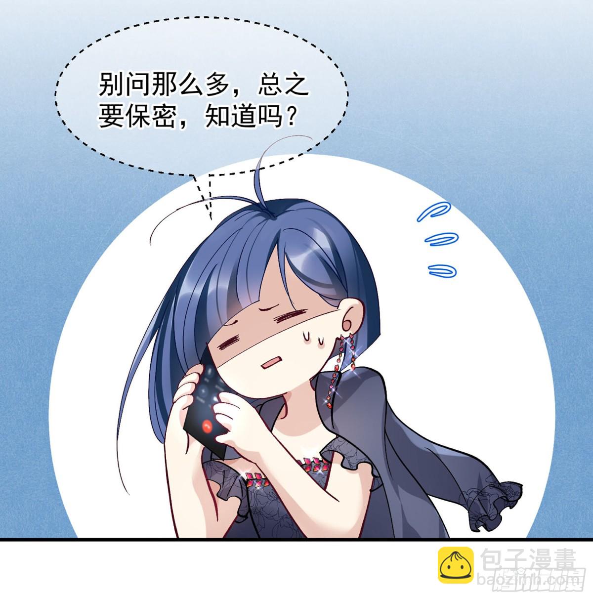 🍤人质恋人·飒漫画 第166话 第23页