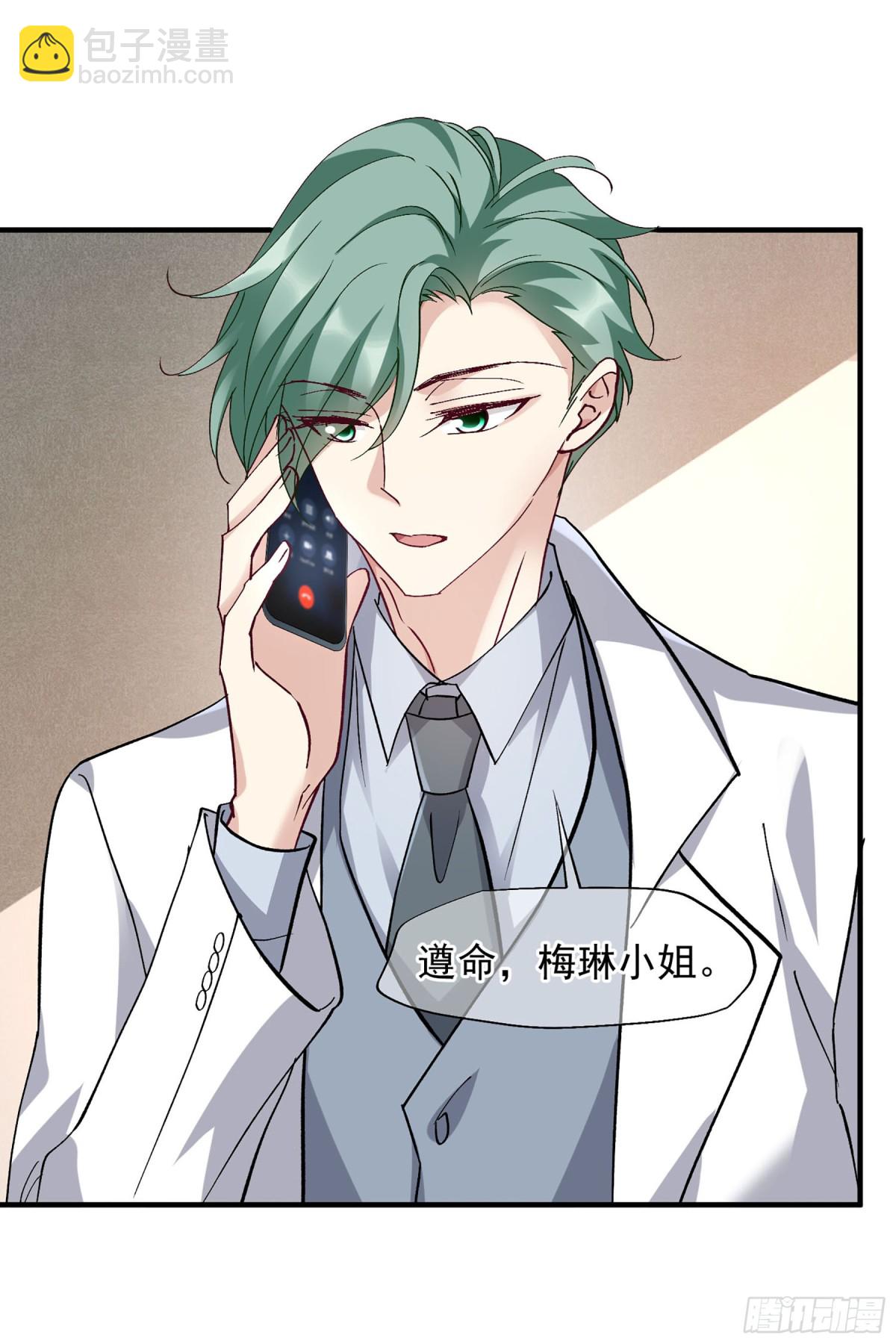 🍤人质恋人·飒漫画 第166话 第24页