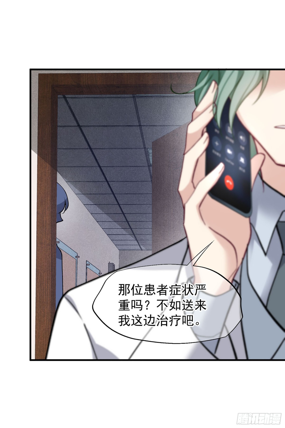 🍤人质恋人·飒漫画 第166话 第25页