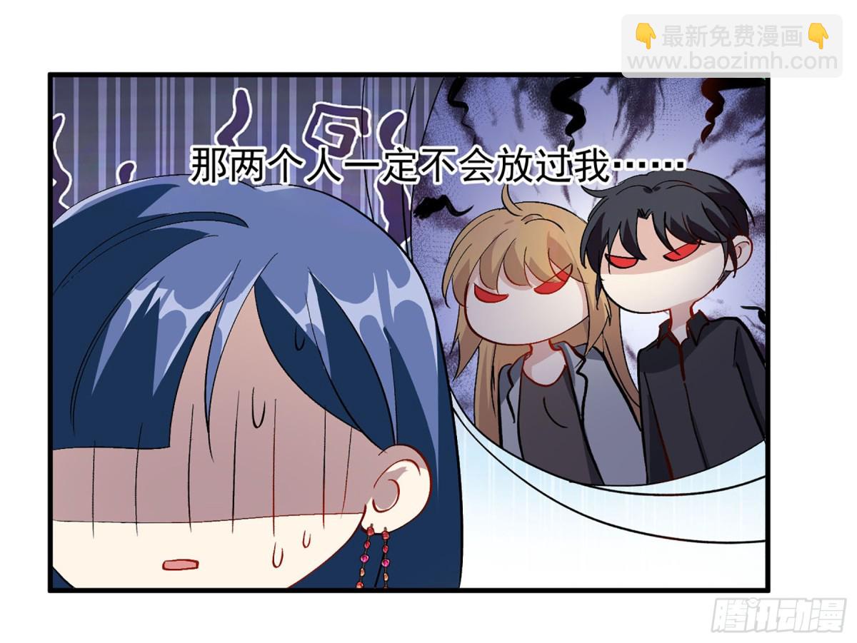 🍤人质恋人·飒漫画 第166话 第3页