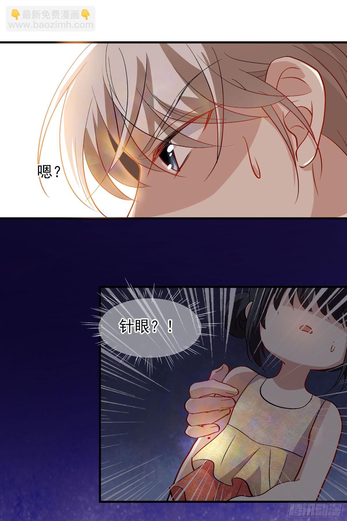 🍤人质恋人·飒漫画 第166话 第4页