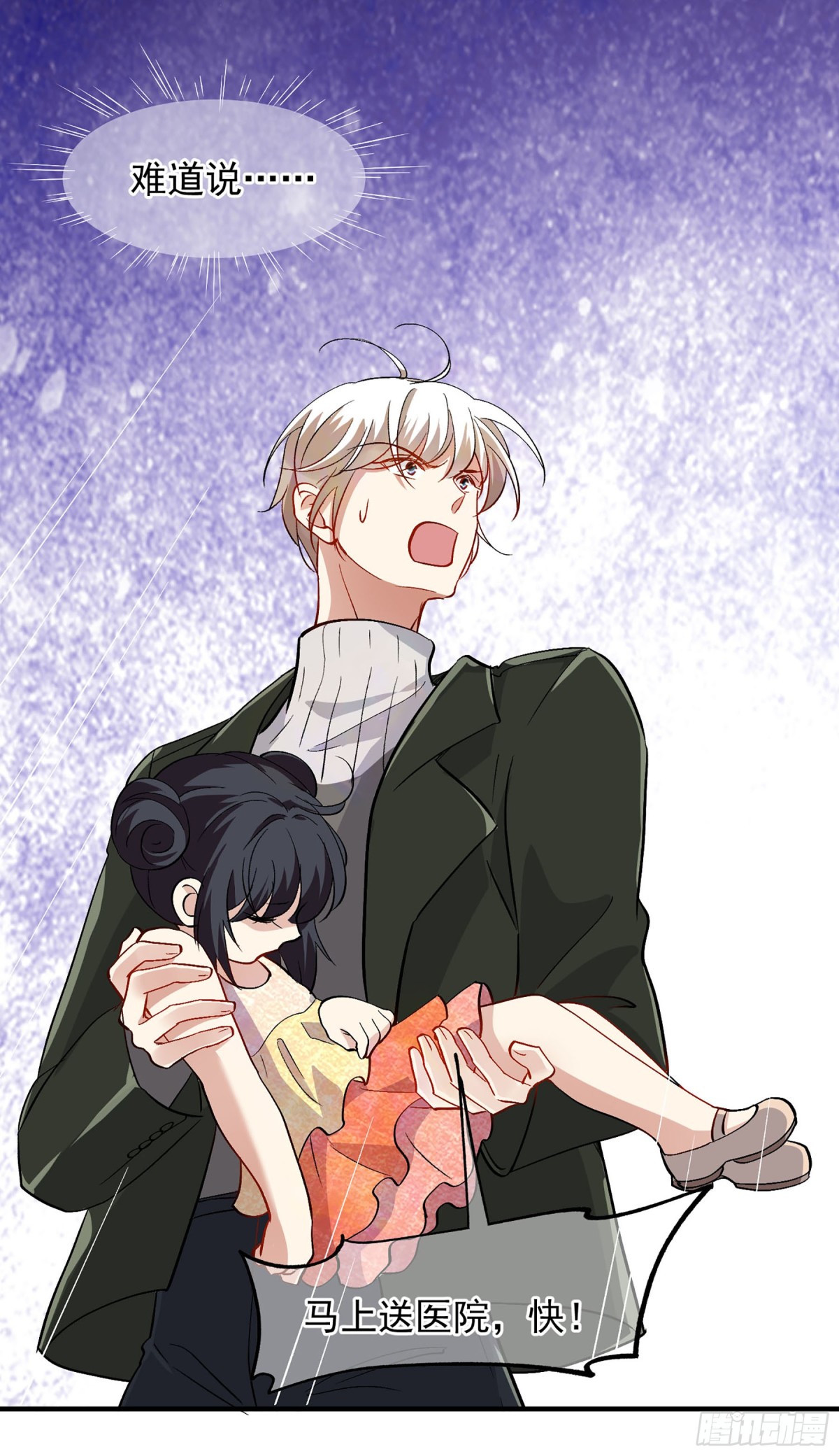 🍤人质恋人·飒漫画 第166话 第5页
