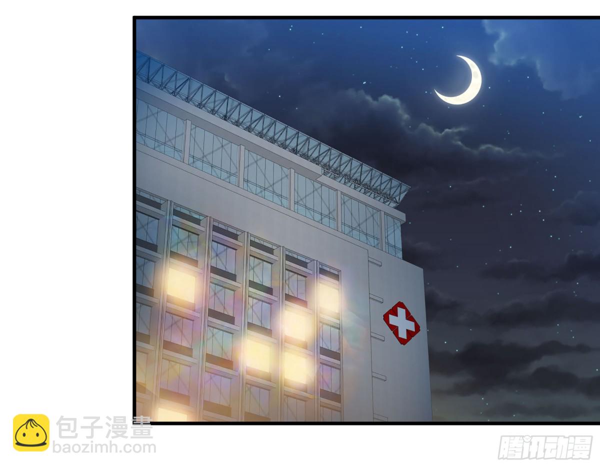 🍤人质恋人·飒漫画 第166话 第6页