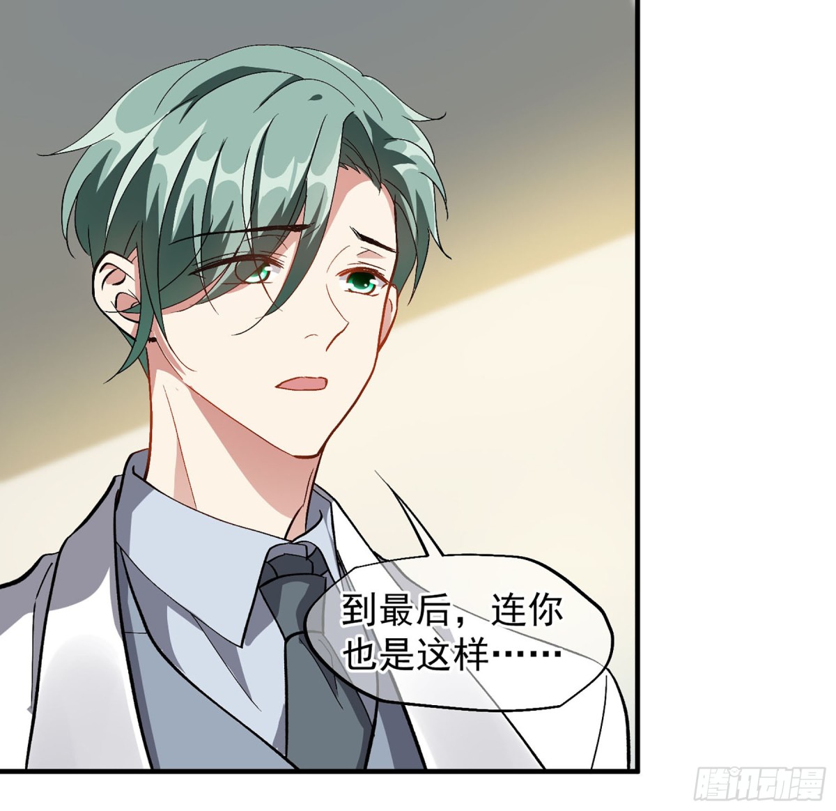 🍤人质恋人·飒漫画 第168话 第1页