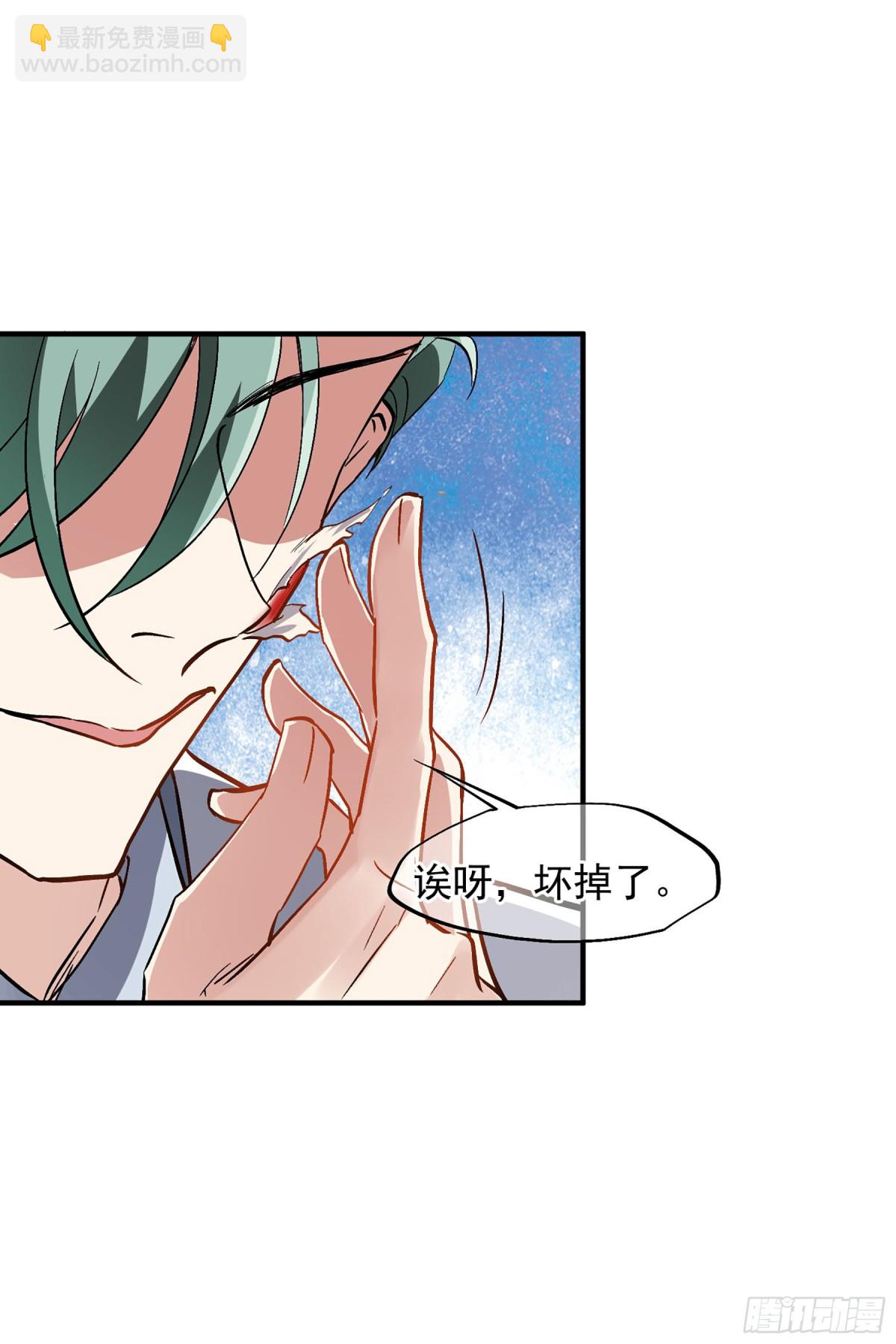 🍤人质恋人·飒漫画 第168话 第10页