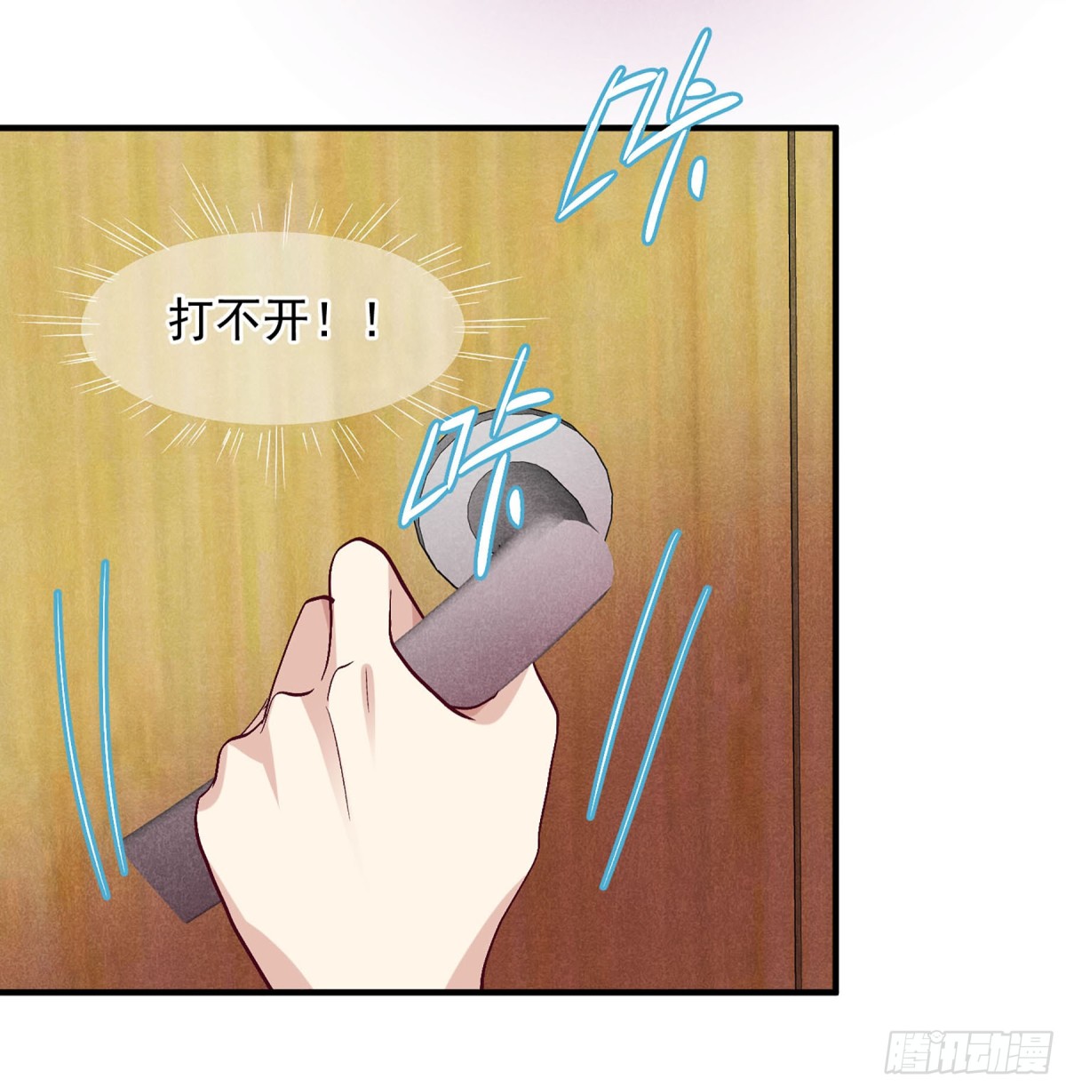 🍤人质恋人·飒漫画 第168话 第16页