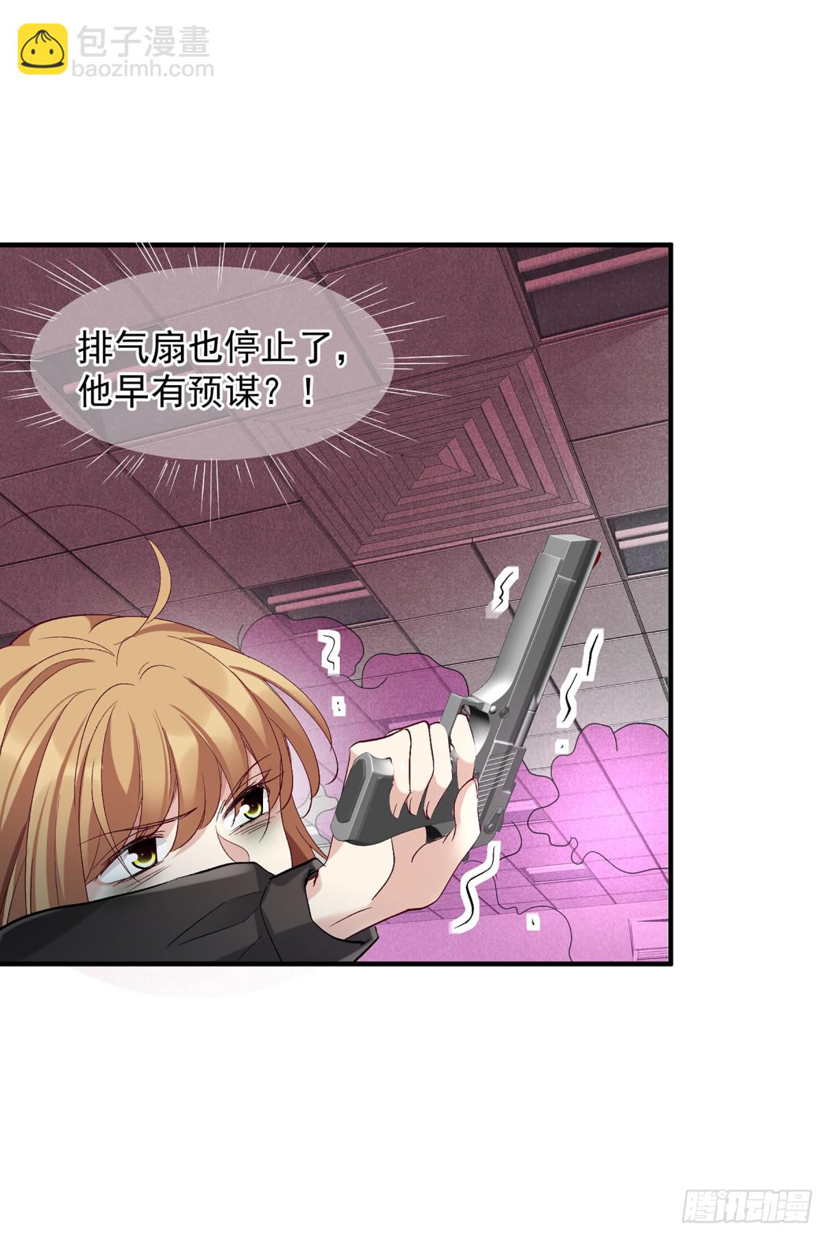 🍤人质恋人·飒漫画 第168话 第17页