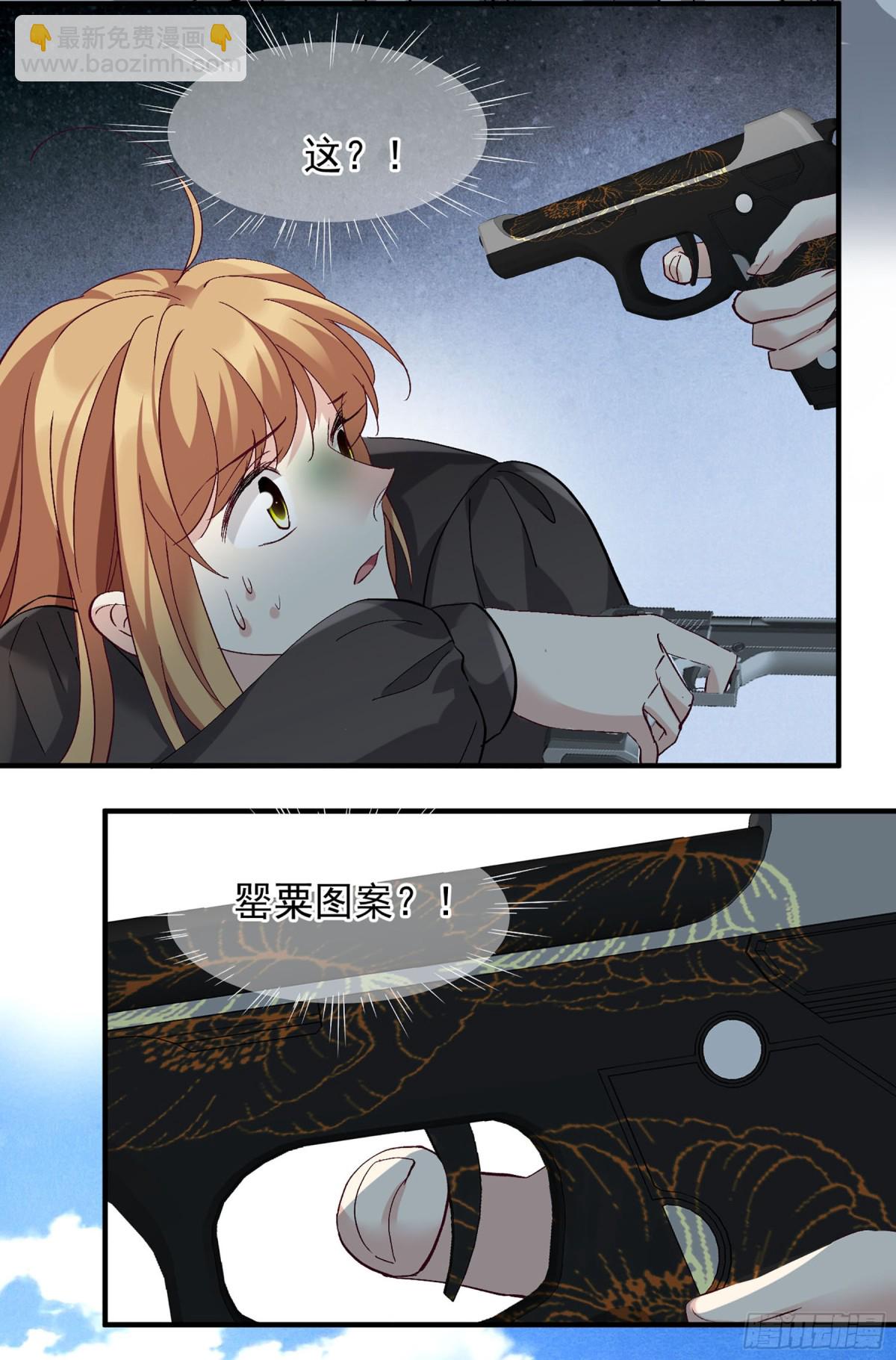 🍤人质恋人·飒漫画 第168话 第21页
