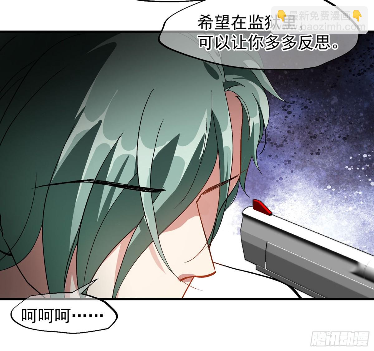 🍤人质恋人·飒漫画 第168话 第3页