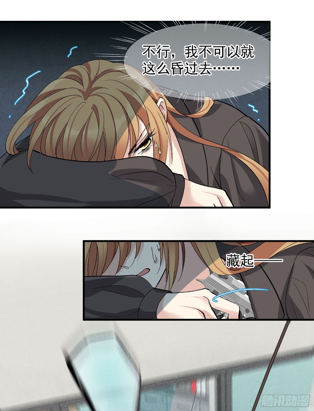 🍤人质恋人·飒漫画 第168话 第30页
