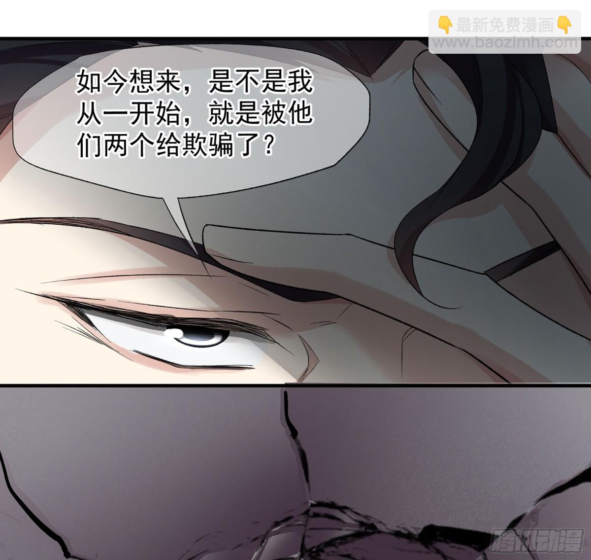 🍤人质恋人·飒漫画 第170话 第15页