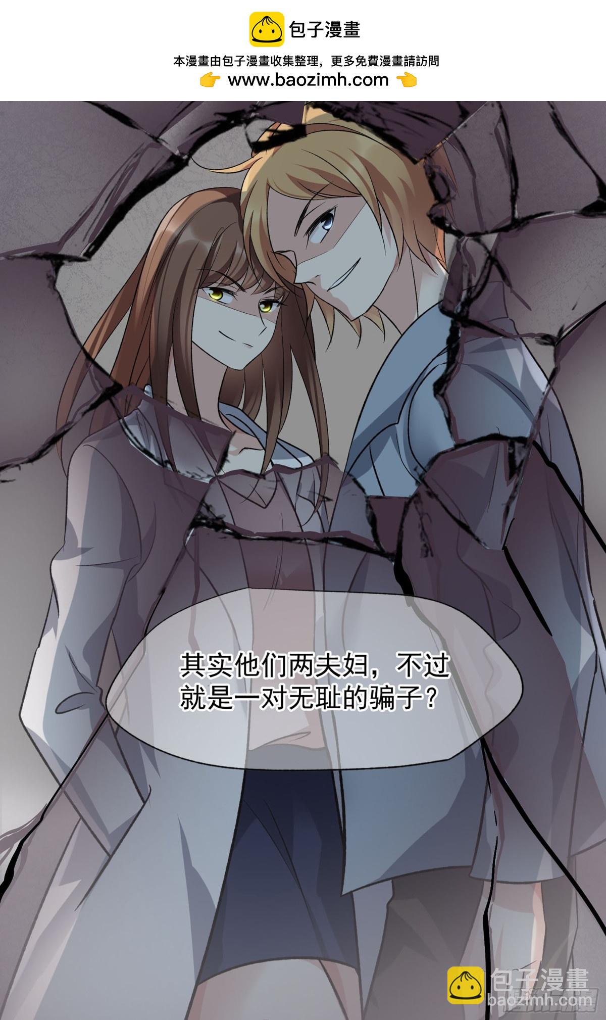 🍤人质恋人·飒漫画 第170话 第16页