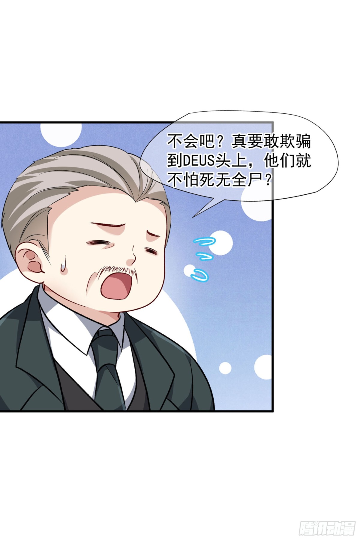 🍤人质恋人·飒漫画 第170话 第17页
