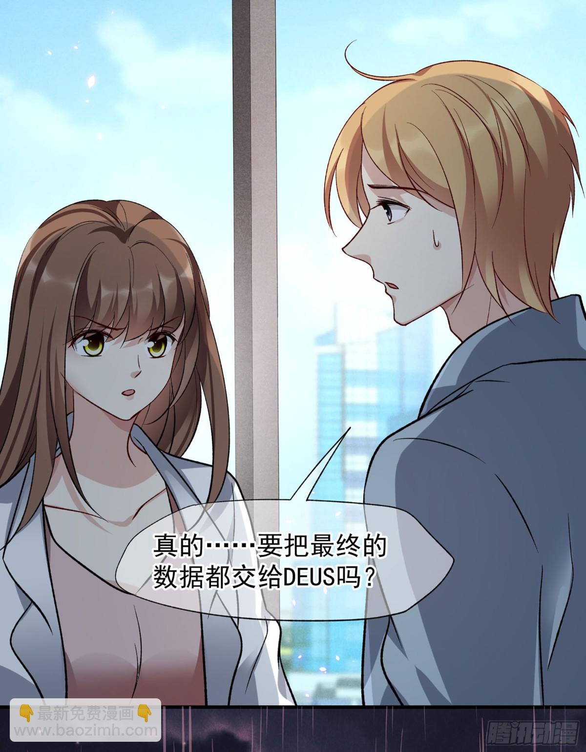 🍤人质恋人·飒漫画 第170话 第19页