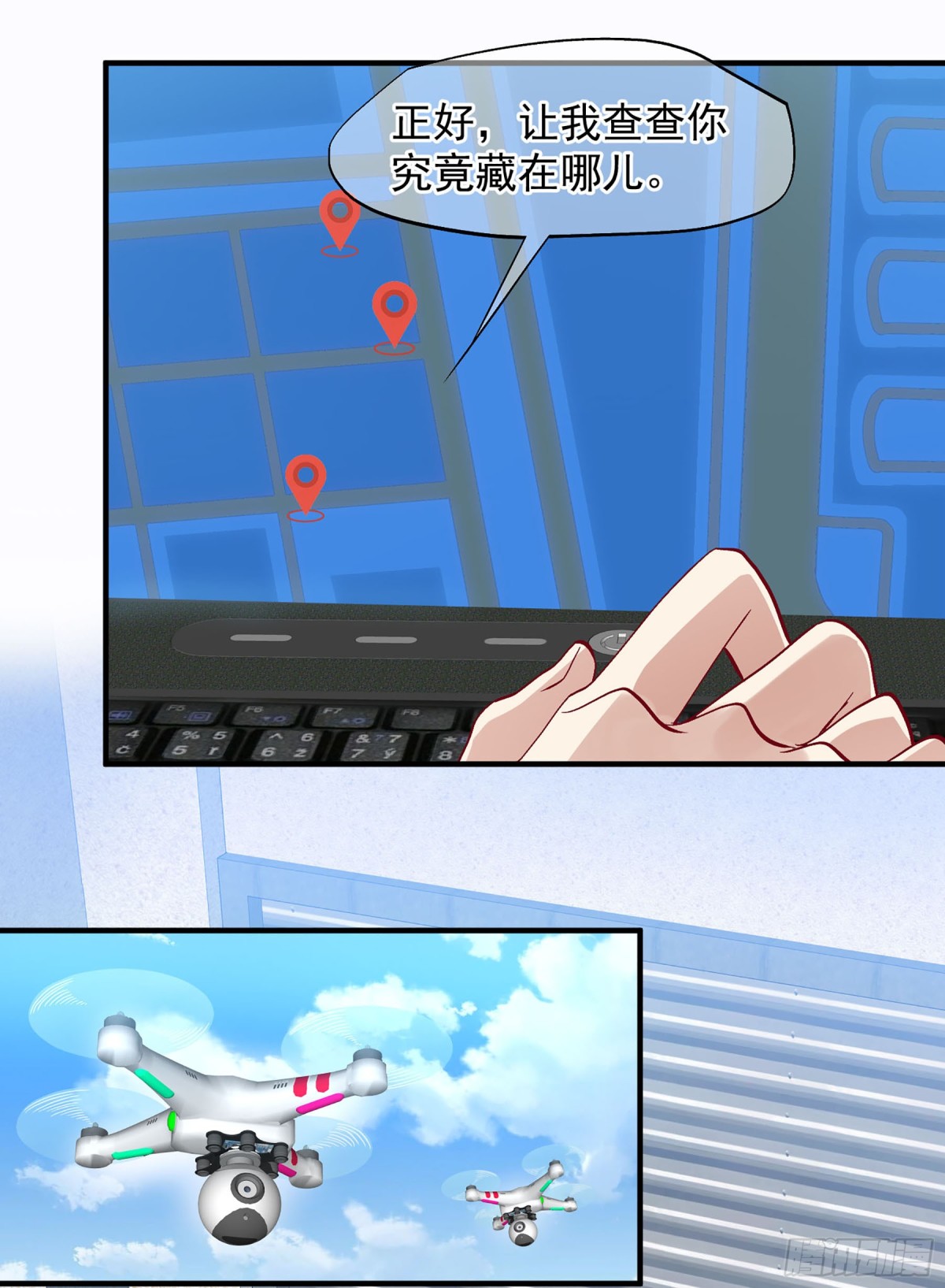 🍤人质恋人·飒漫画 第172话 第10页