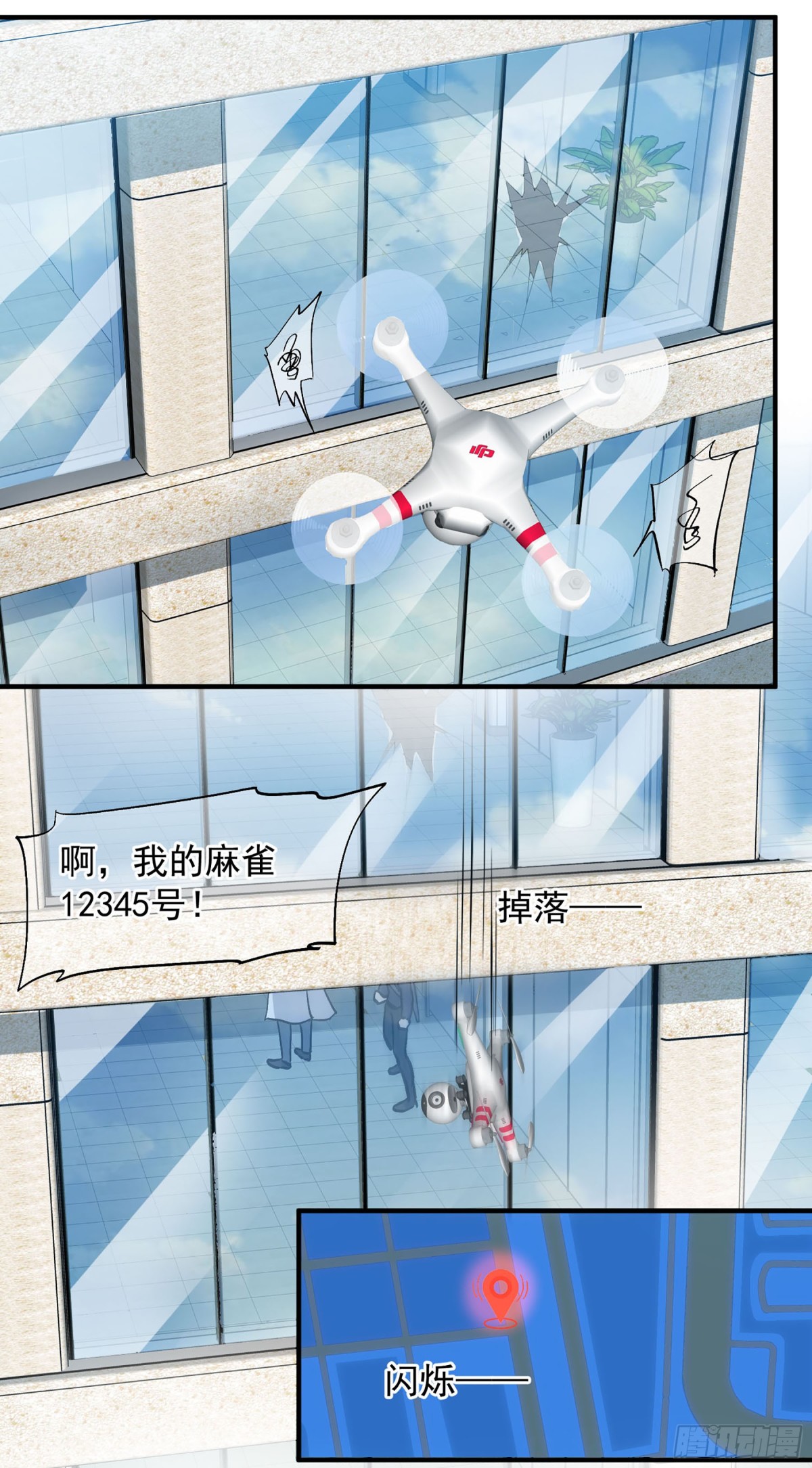 🍤人质恋人·飒漫画 第172话 第12页