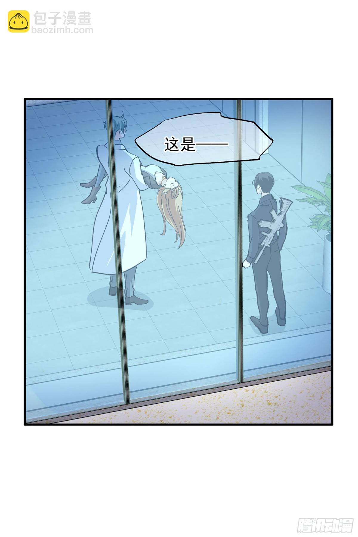 🍤人质恋人·飒漫画 第172话 第14页