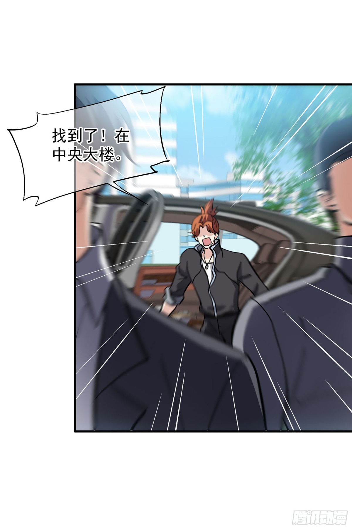 🍤人质恋人·飒漫画 第172话 第15页