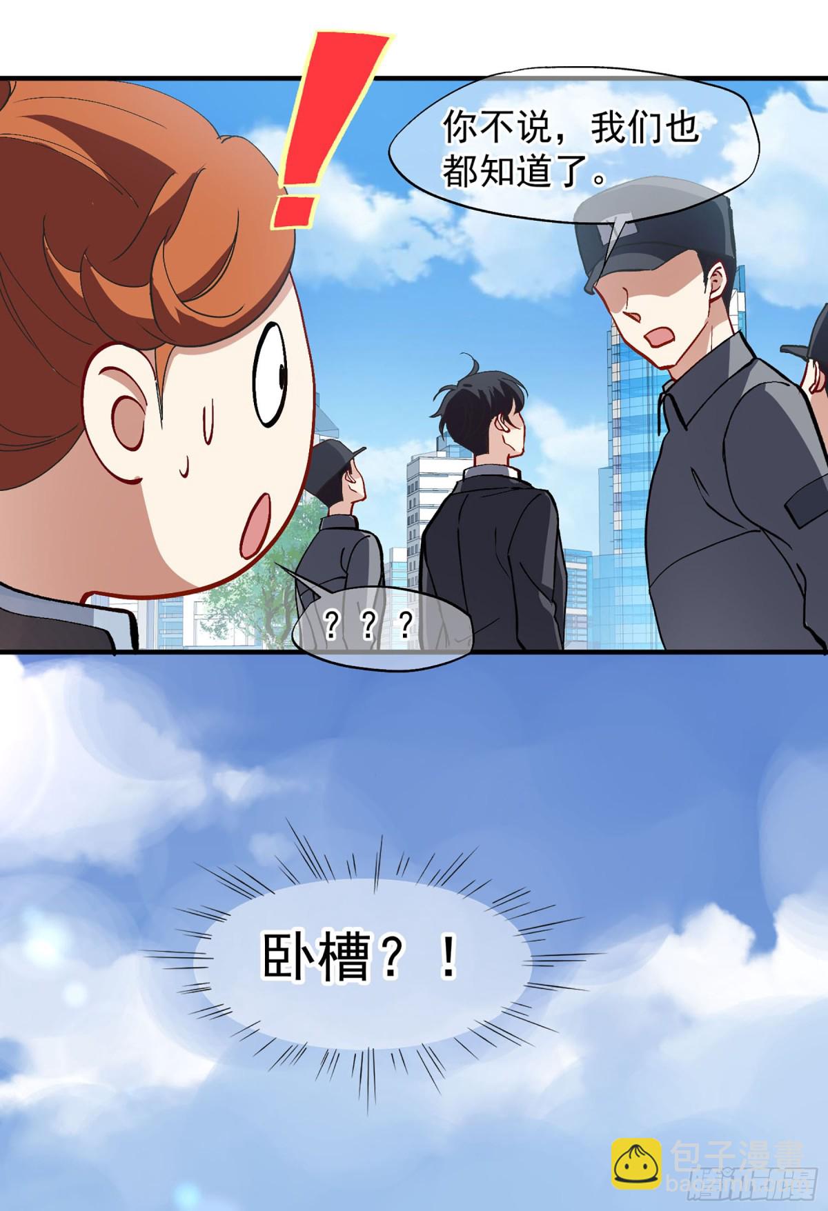 🍤人质恋人·飒漫画 第172话 第16页