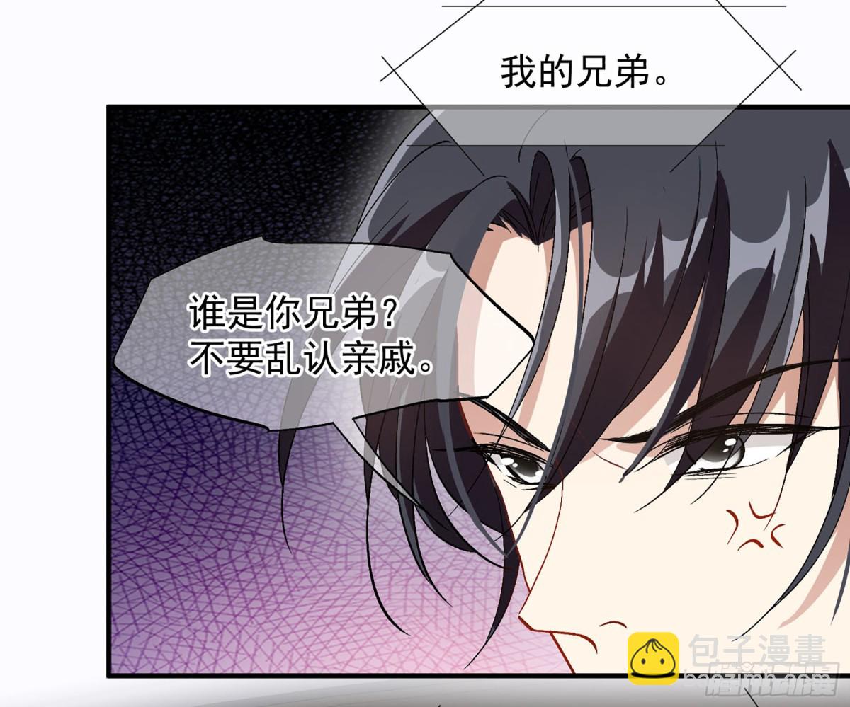 🍤人质恋人·飒漫画 第172话 第7页